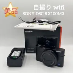 2025年最新】SONY RX100M3の人気アイテム - メルカリ