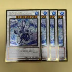 遊戯王 氷結界の龍 トリシューラ コレクターズレア TRC1-JP030 2c