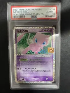 2026年最新】ミュウ プロモ 25thの人気アイテム - メルカリ