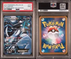 ルギアEX プラズマ団　EXバトルブースト　PSA10 2026年最新】ルギアex psa10の人気アイテム - メルカリ