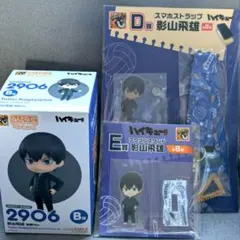 グッスマくじ【ハイキュー!!】 Ｂ賞 ねんどいろ べーしっく影山飛雄 他
