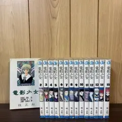 電影少女 1〜15巻　全巻セット　まとめ売り　漫画　本