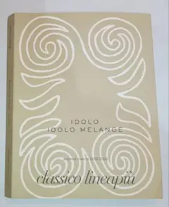 イタリア Lineapiù「Idolo / Idolo Melange」生地見本のサムネイル