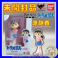 BANDAI FiguartsフィギュアーツZERO 静香ドラえもんしずかちゃん フィギュアーツZERO 『中古即納』{FIG} 源静香(みなもとしずか