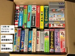 MAY）即購入不可★超大量！超特価！！ファミコン・ゲームボーイ詰め合わせ27本