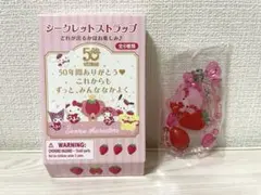 ❃サンリオ　いちご新聞 50周年シリーズ　シークレットストラップ　ピアノ❃