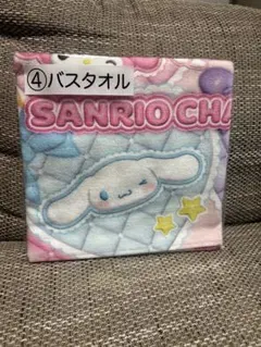 サンリオ１番くじ⭐︎バスタオル