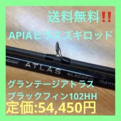 アピア グランデージレガシー ブリリアントS 68 MLT - メルカリ