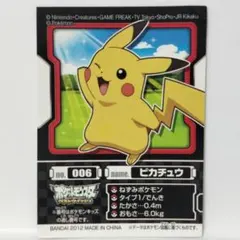 ポケモン トップサン シール 「ピカチュウ」 - メルカリ