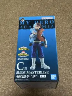 轟焦凍　C賞　MASTERLISE 連なる星霜