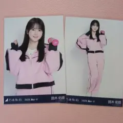 乃木坂46 生写真 増田三莉音 ショート丈ジャージ - メルカリ