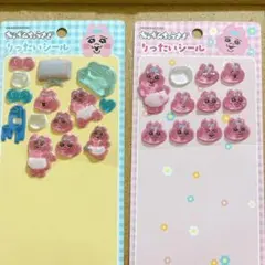 おぱんちゅうさぎ りったいシール サックス 立体シール - メルカリ