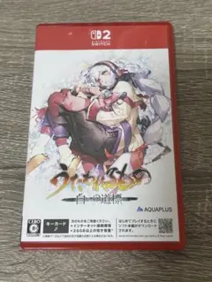 【即購入可】うたわれるもの 白への道標 Nintendo Switch2