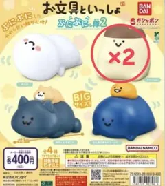 お文具といっしょ　ぷにぷにし隊2 プリンさん　セット