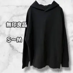 N0575　ニットパーカー　ウール混　ブラック　S〜Ｍのサムネイル