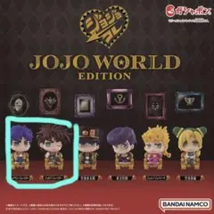 ジョジョの奇妙な冒険JOJO WORLD EDITION ジョナサン、ジョセフ