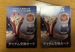 2026年最新】IJL カードの人気アイテム - メルカリ