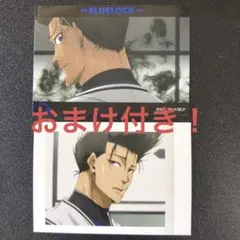 ブルーロック 馬狼照英 パシャこれ キラステ おまけ付き