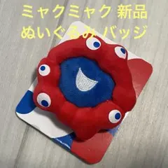 ★ミャクミャク ぬいぐるみ 顔 バッジ