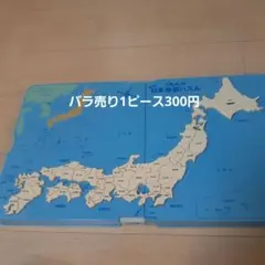 KUMON 日本地図パズル