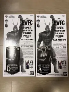 新品未開封　一番くじSMSP オールマイト　D賞A賞　2体セット