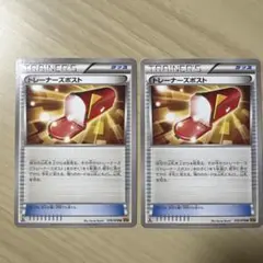 トレーナーズポスト 2枚セット XY