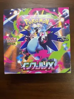 インフェルノX 1BOX シュリンクなし ペリペリあり