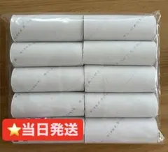 トイレットペーパー芯 10本セット