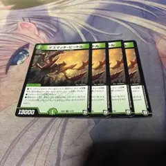 デュエル・マスターズ　デスマッチビートル