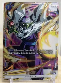 ドラゴンボール フュージョンワールド フリーザ FB05-120 SCR シク