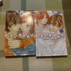 なまいきざかり。 22、23巻 2冊セット - メルカリ