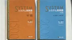 元値合計2310円→1500円 ほぼ新品 書き込みなし 送料は出品者が負担