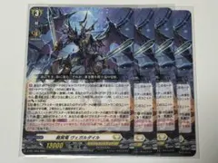 ヴァンガード 裁冥竜ヴェガルダイル PR 4枚 H使用 ホロ - メルカリ