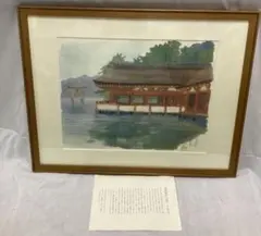 横山大観 「海鳴り」 工芸品 印刷 - メルカリ