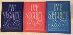 【新品・未開封】　IVE SECRET 3種類セット