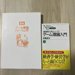 ゲーム理論 15講 鈴木伸枝 西村健著 - メルカリ