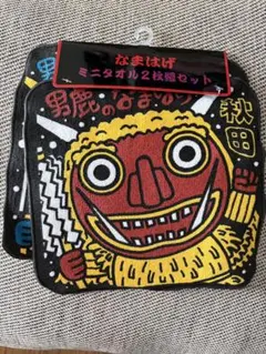 なまはげ ミニタオル 2枚組セット 秋田