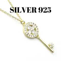 キー ゴールド ネックレス S925 シルバー925 鍵 ペンダント 母の日