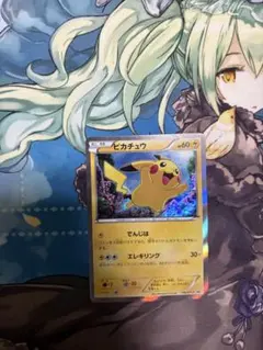 ピカチュウ [XY-P 156](「映画公開記念スペシャルパック 限定