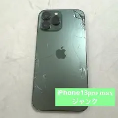2025年最新】iPhone 15 pro max ジャンクの人気アイテム - メルカリ