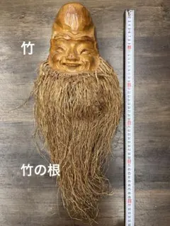 2025年最新】竹根彫刻の人気アイテム - メルカリ