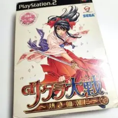 サクラ大戦 ～熱き血潮に～ 初回プレス版
