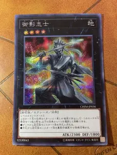 2025年最新】御影志士 シークレットの人気アイテム - メルカリ