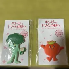 キューピー　ヤサイな仲間たち　ラバーマグネット　トマーナ、ブロンディ非売品セット