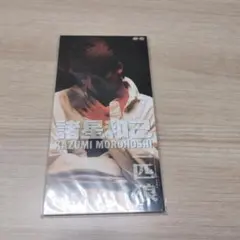 ★未開封★CD【諸星和己/DO-ll】■GOLD RUSH★ ☆未開封☆CD【諸星和己/DO-ll】□GOLD RUSH☆