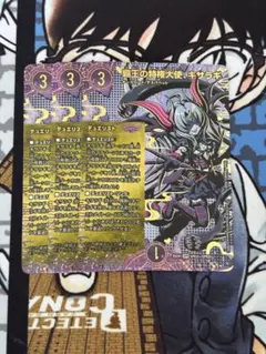 覇王の特権大使 キサラギ25EX4 SPR SPR3秘/SPR20シークレット - メルカリ