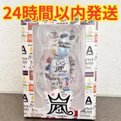 【新品未開封】ファミクラストア限定 嵐 ARASHI ライブロゴ ベアブリック