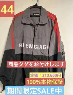 2026年最新】BALENCIAGA トラックジャケットの人気アイテム