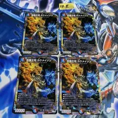 即日発送 芸魔王将カクメイジン 4枚 シク シークレット 25th