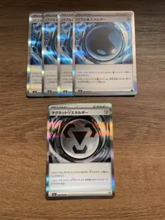 ポケモンカード ニンジャスピナー 特殊エネルギーRセット